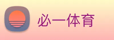 必一体育 logo